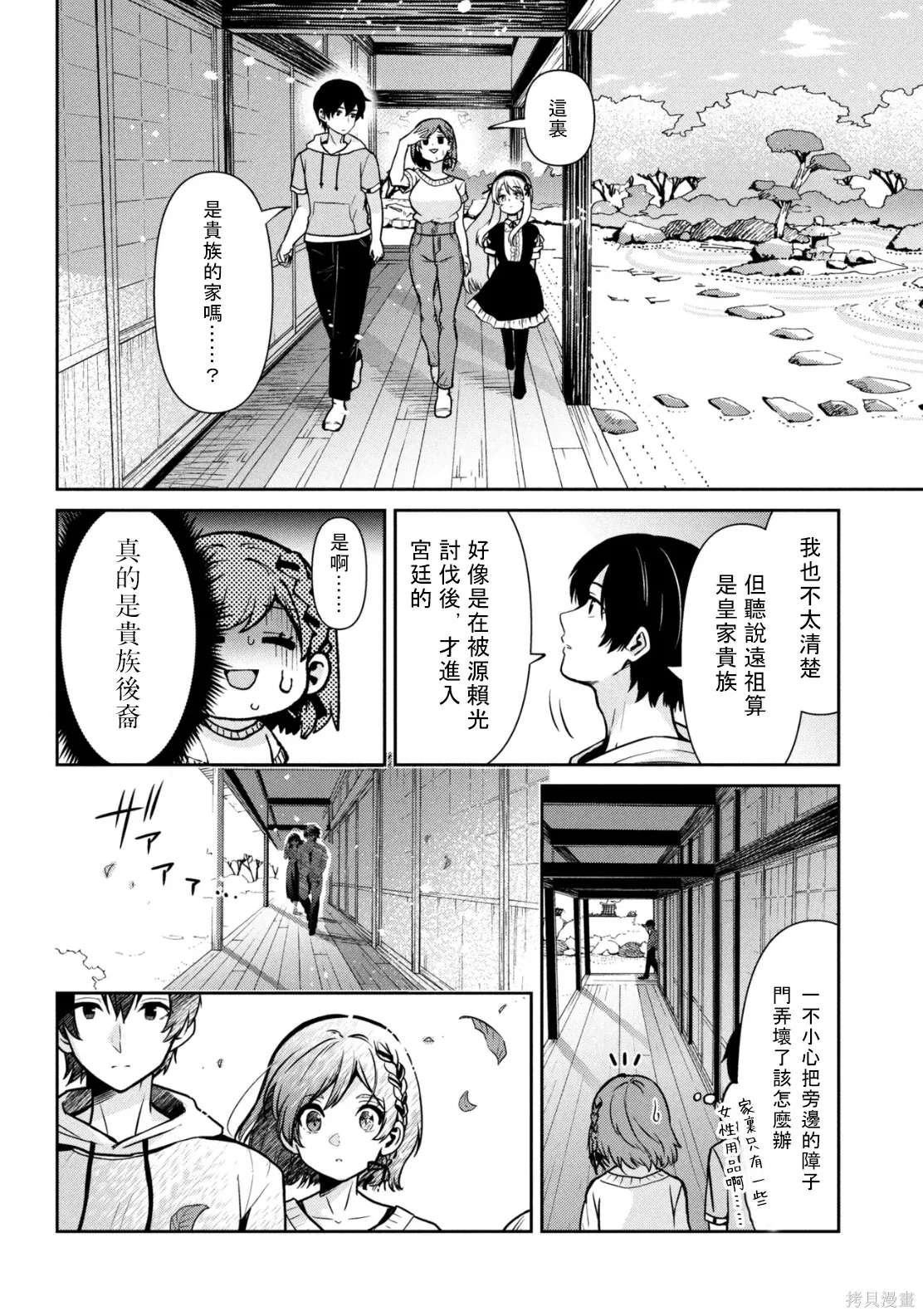 第46.1话试看 第15页