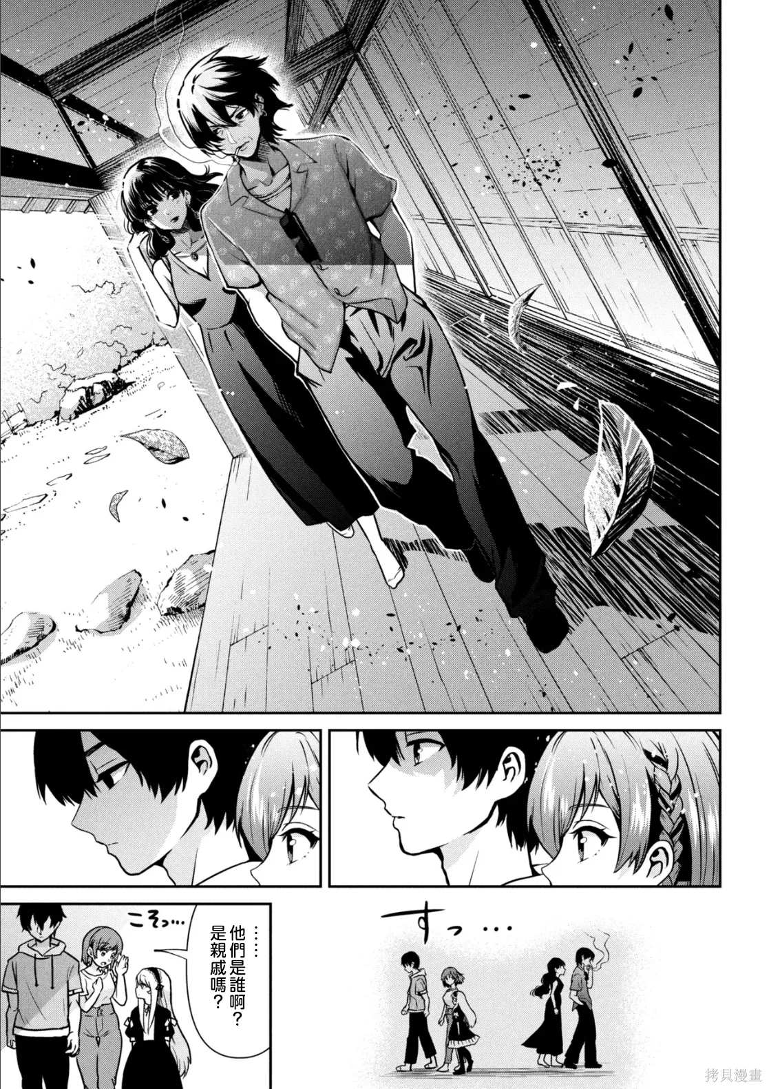 第46.1话试看 第16页