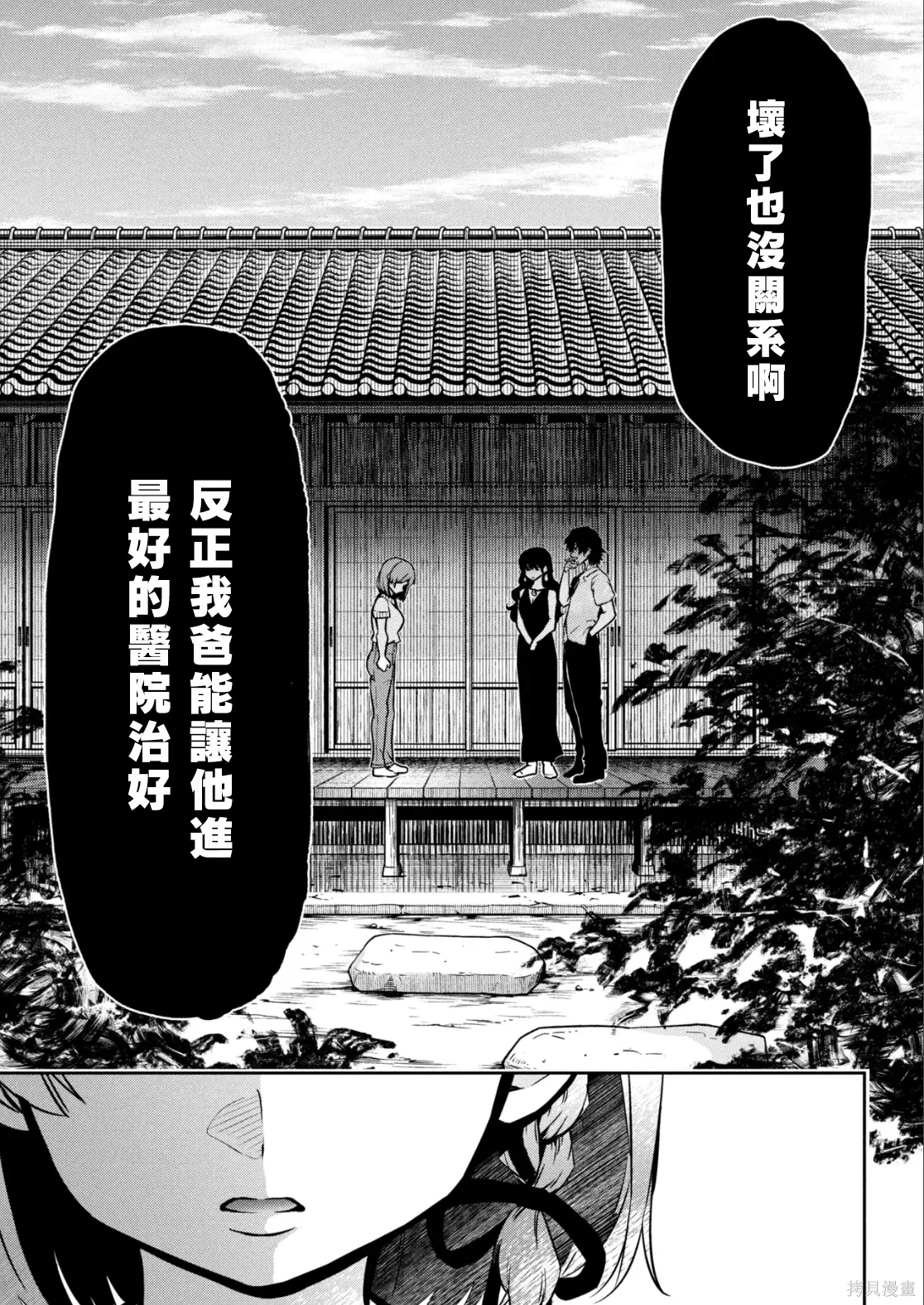 第46.1话试看 第22页