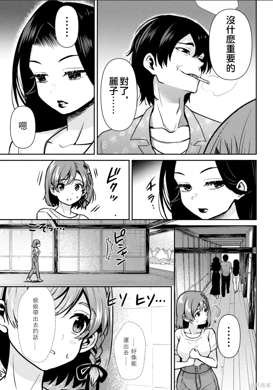 第46.1话试看 第24页