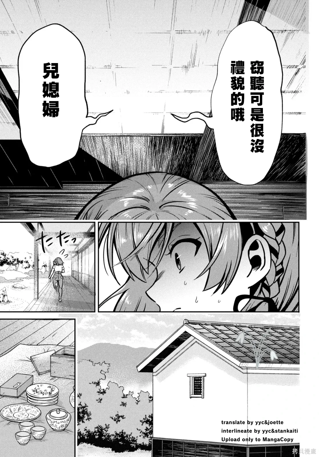 第46.1话试看 第26页