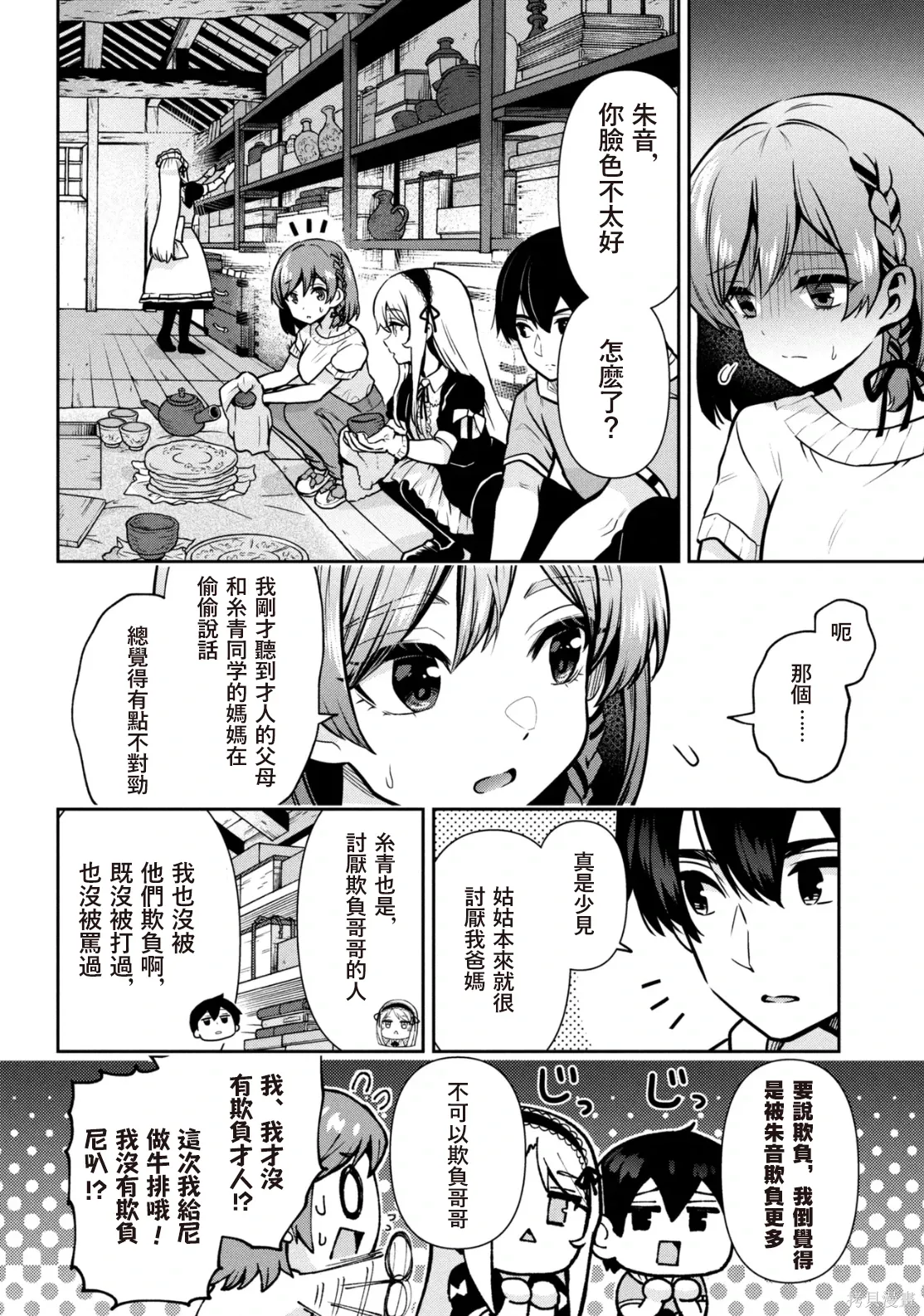 第46.2话试看 第1页