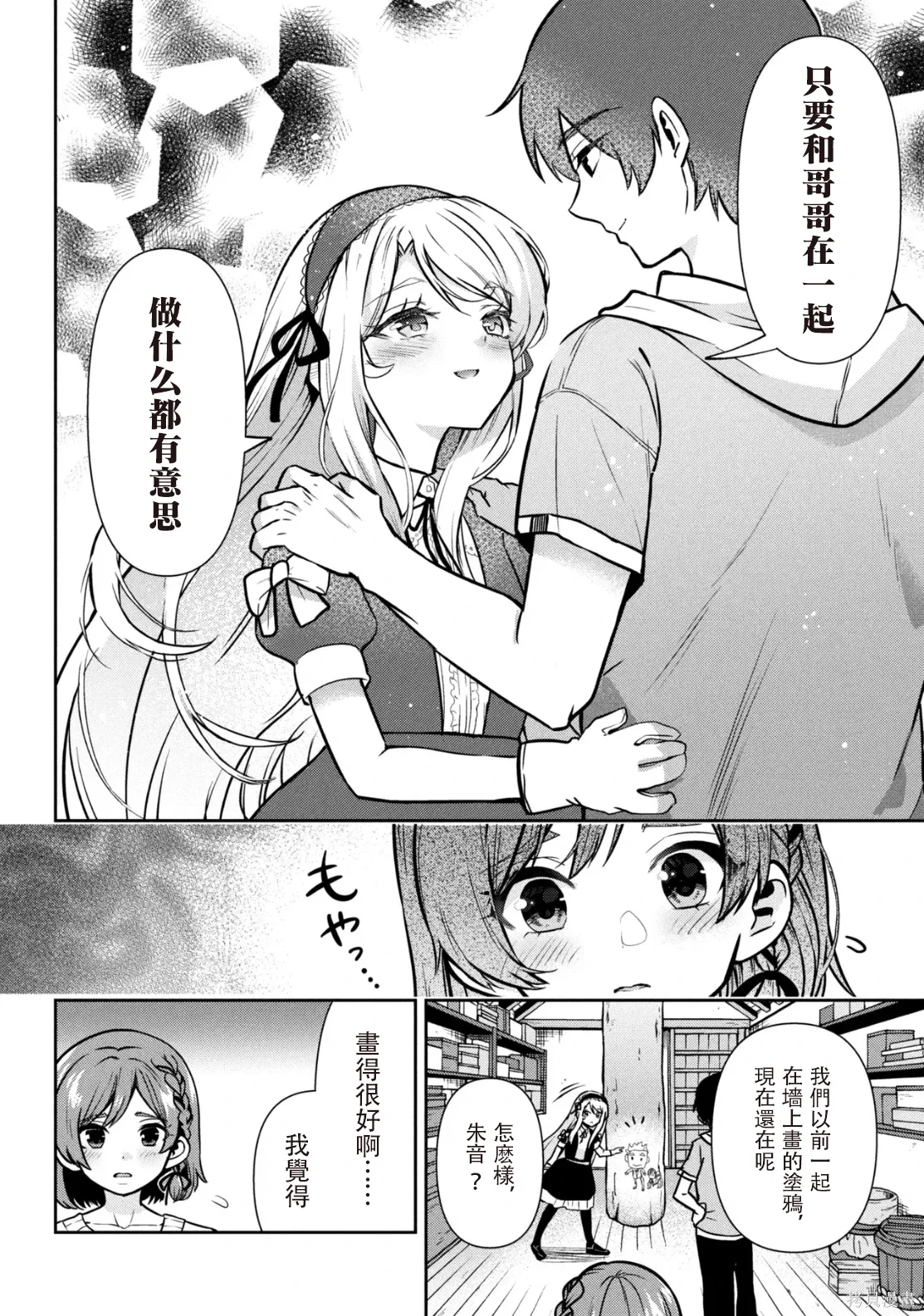 第46.2话试看 第5页
