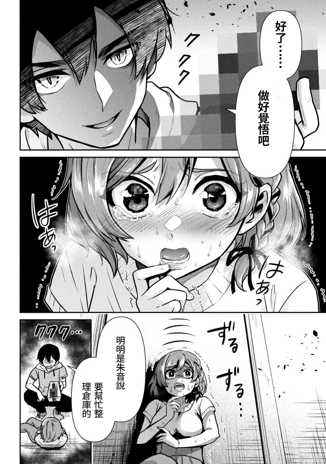 第46.2话试看 第13页