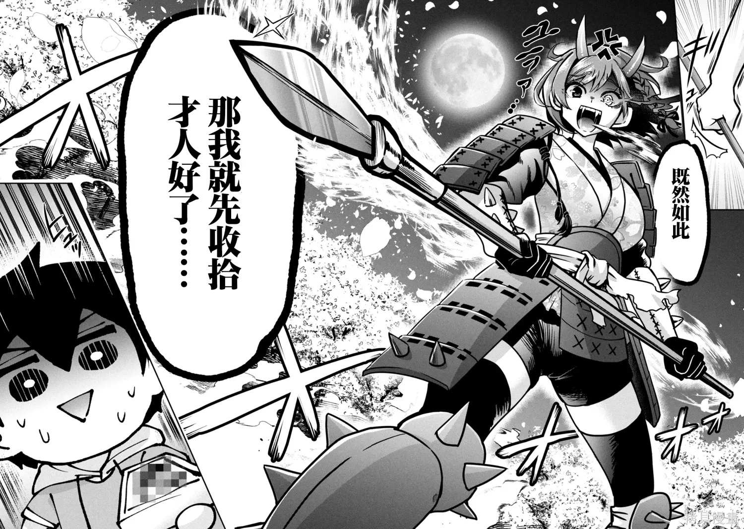 第46.2话试看 第15页