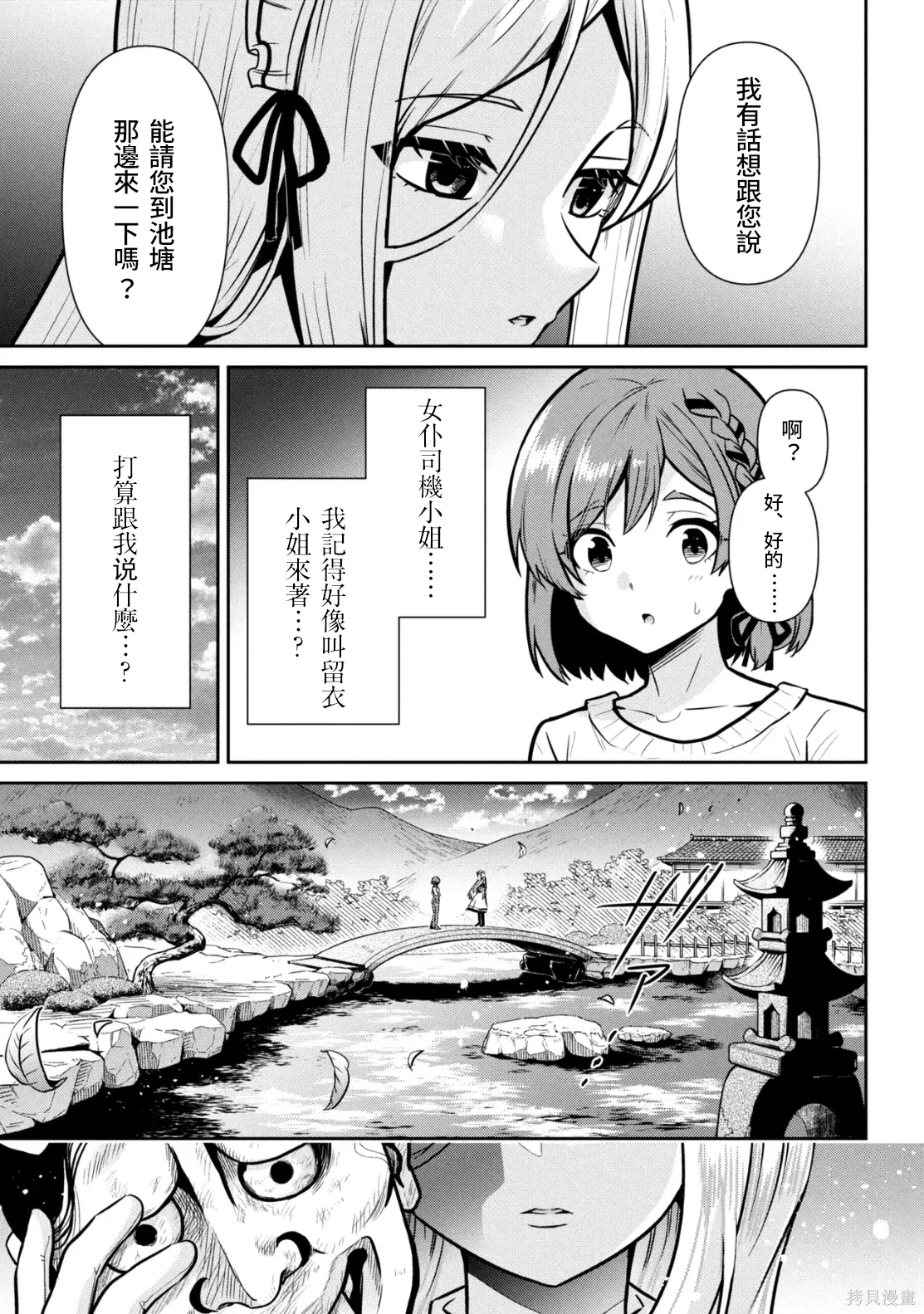 第46.2话试看 第17页