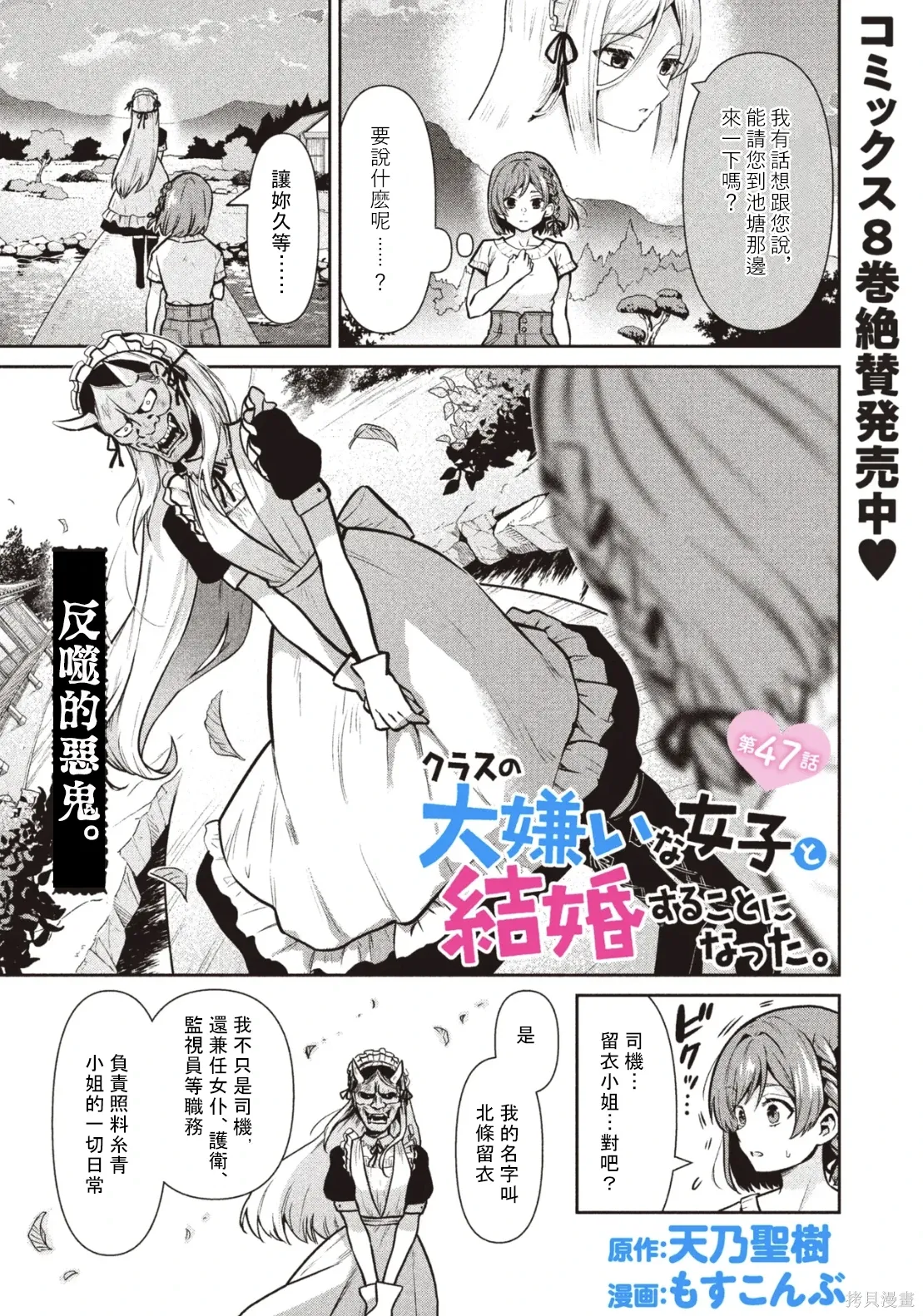 第47.1话试看 第1页