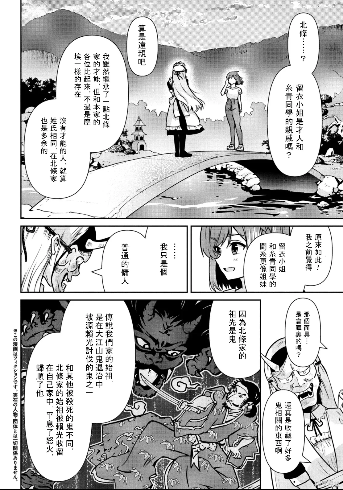 第47.1话试看 第2页