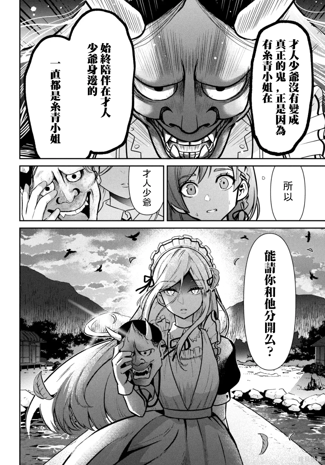 第47.1话试看 第4页
