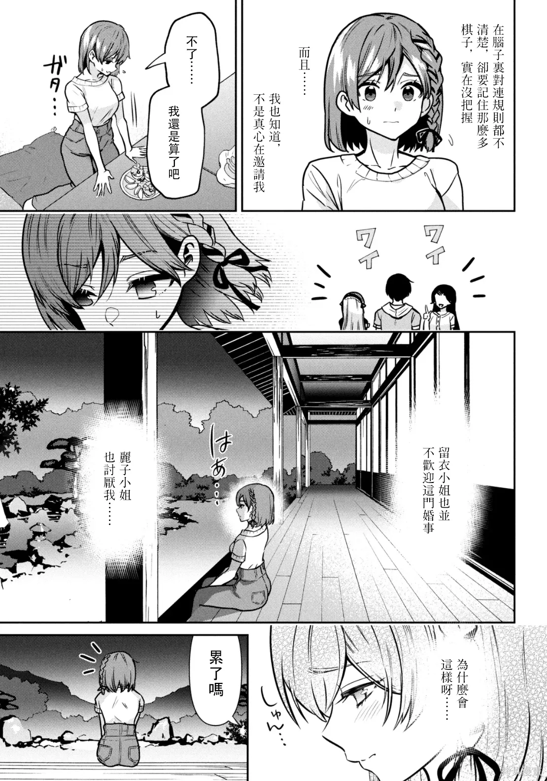 第47.1话试看 第11页