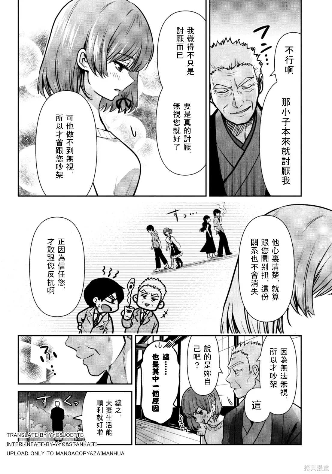 第47.1话试看 第16页
