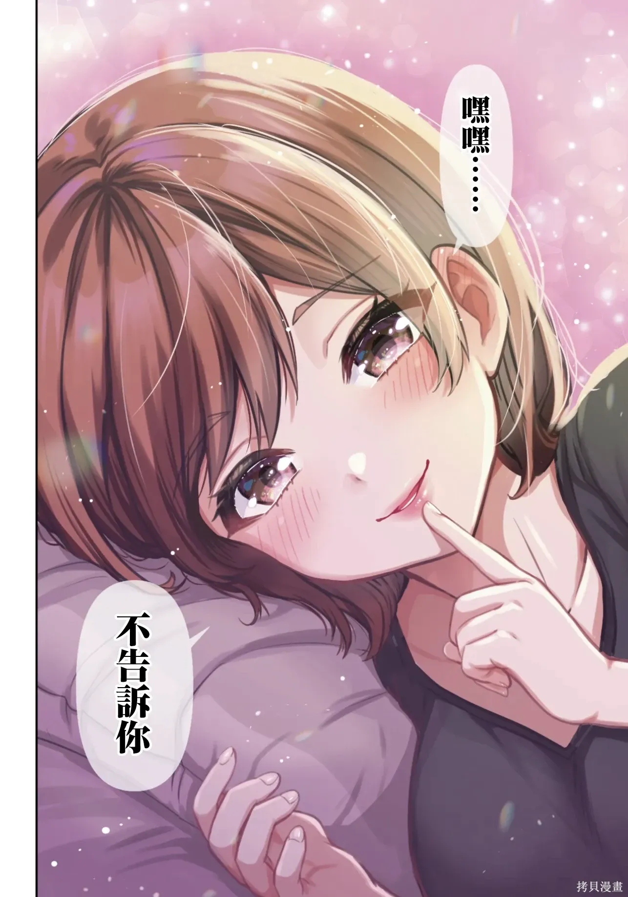第47.2话试看 第6页