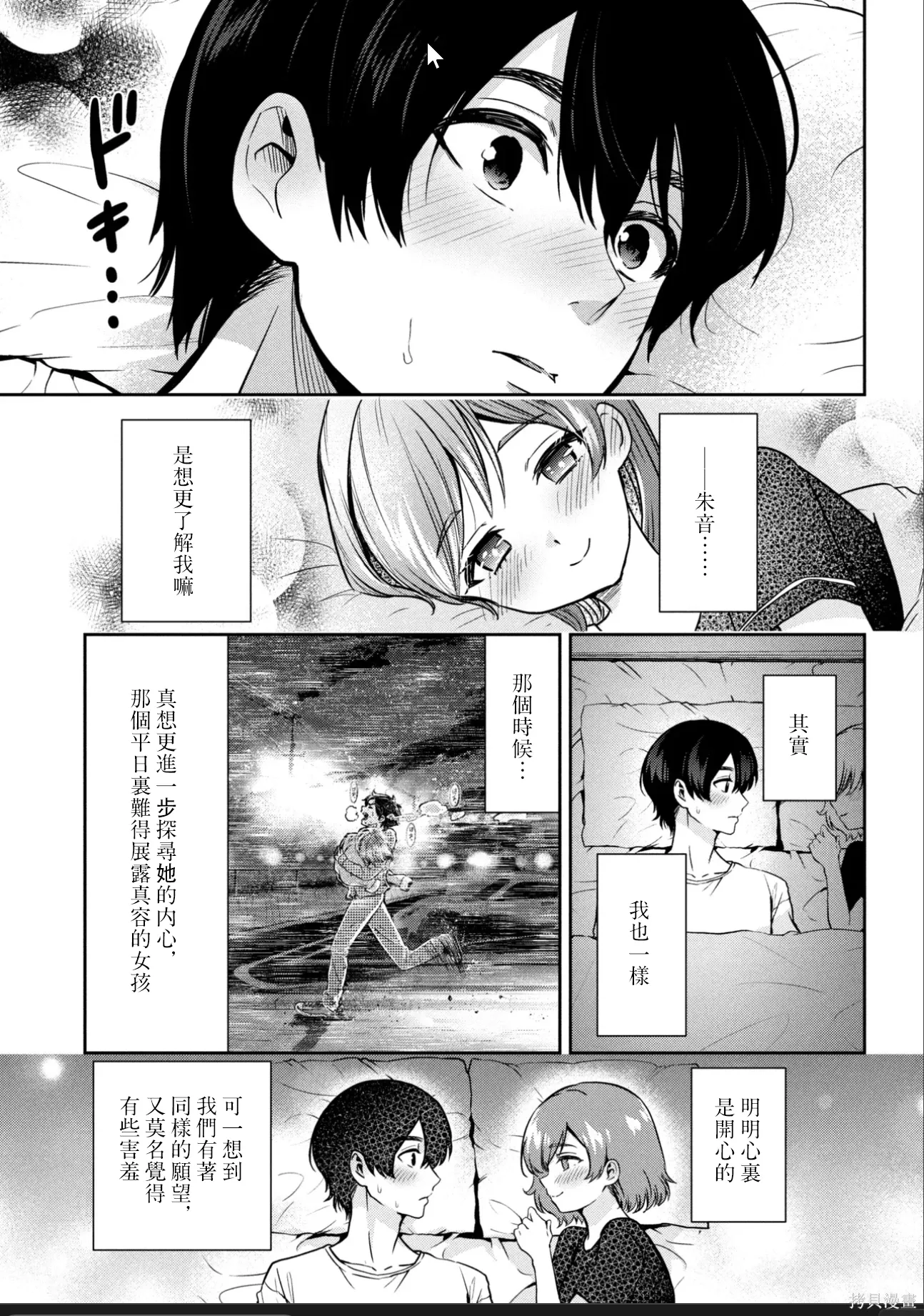 第47.2话试看 第7页