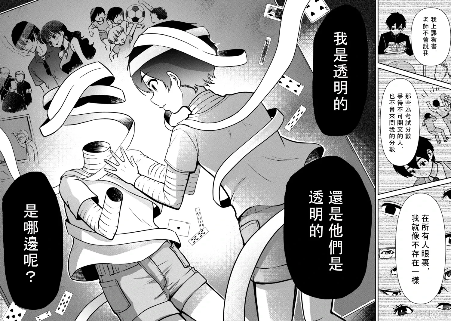 第47.2话试看 第11页
