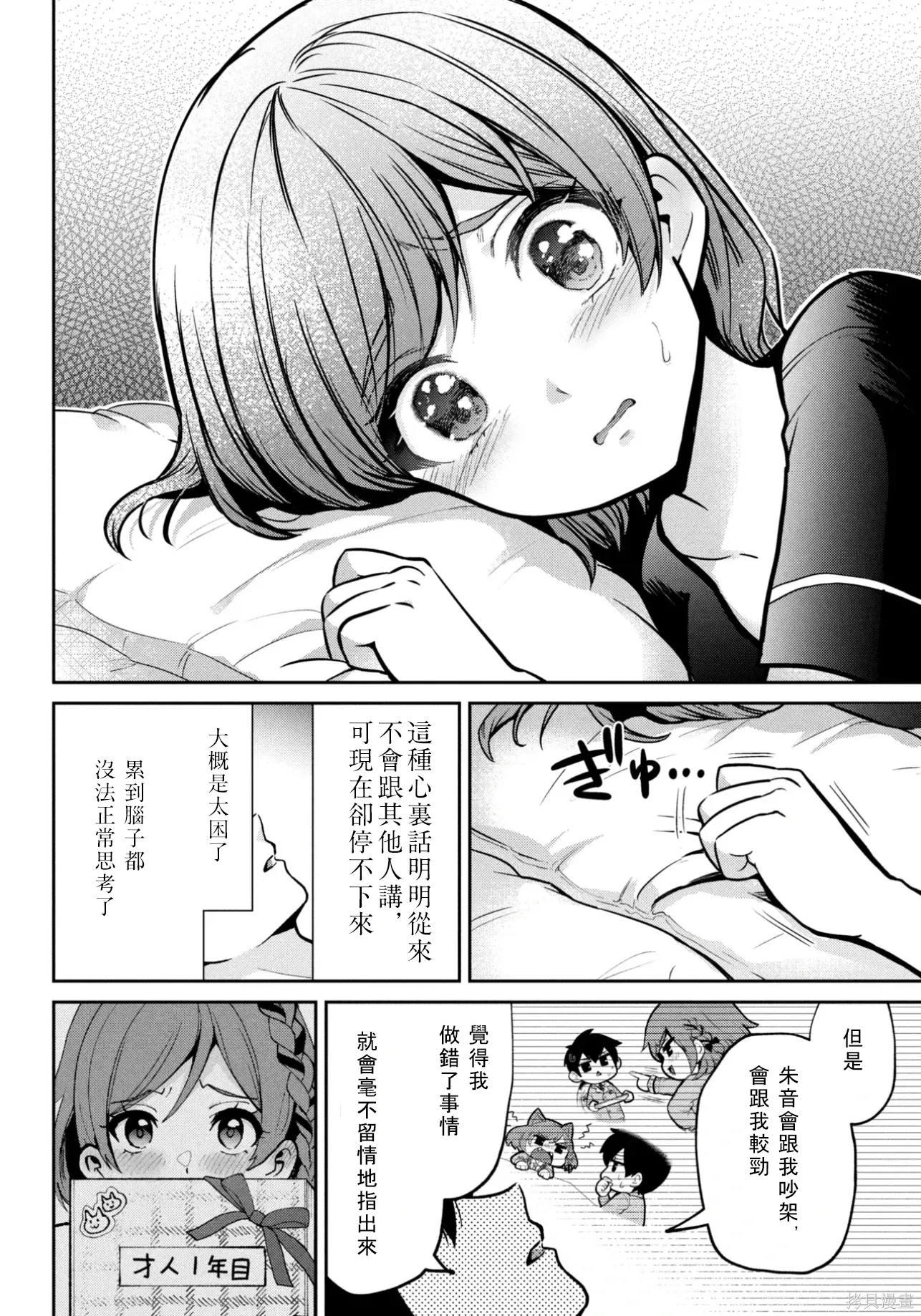 第47.2话试看 第12页