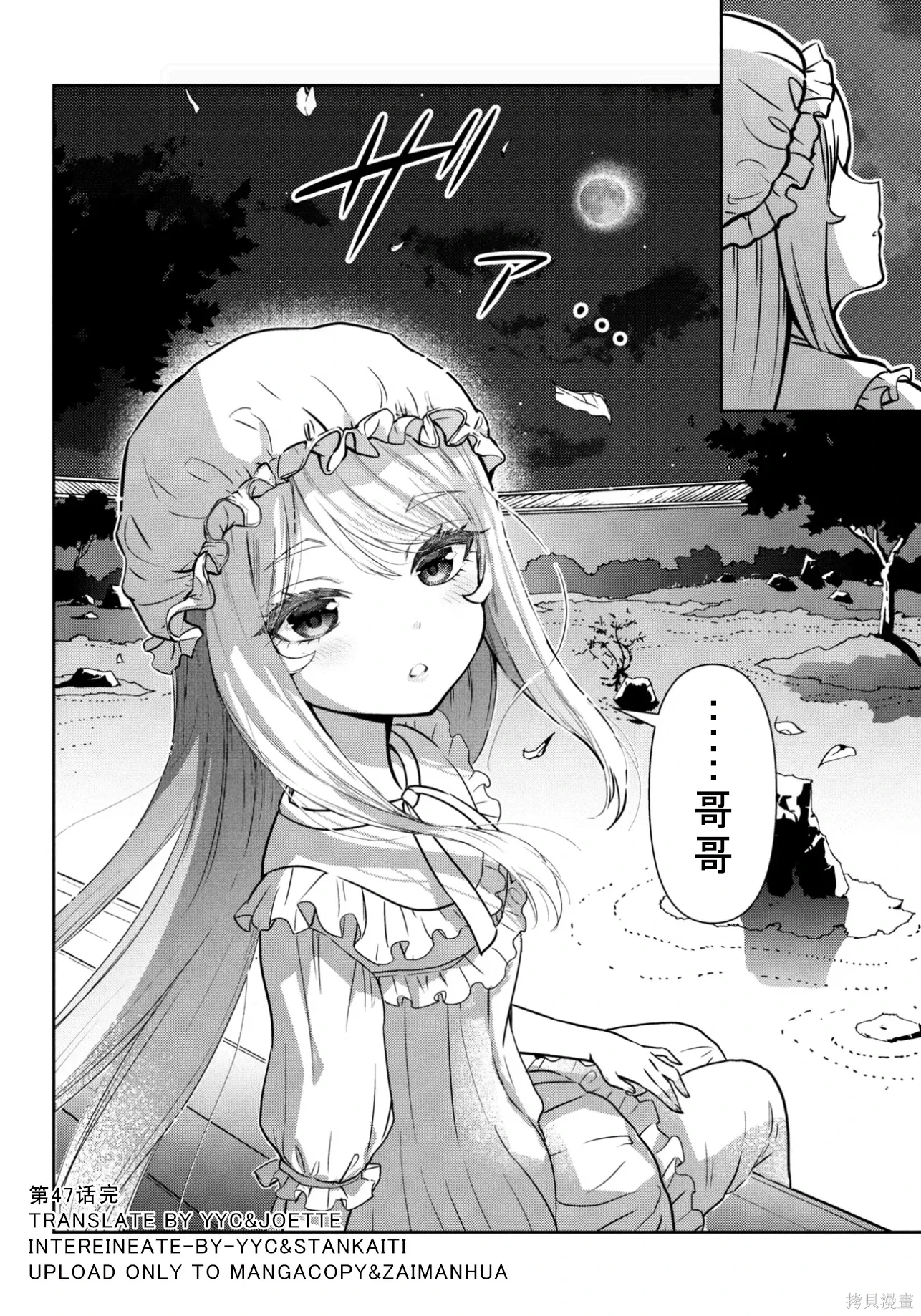 第47.2话试看 第17页