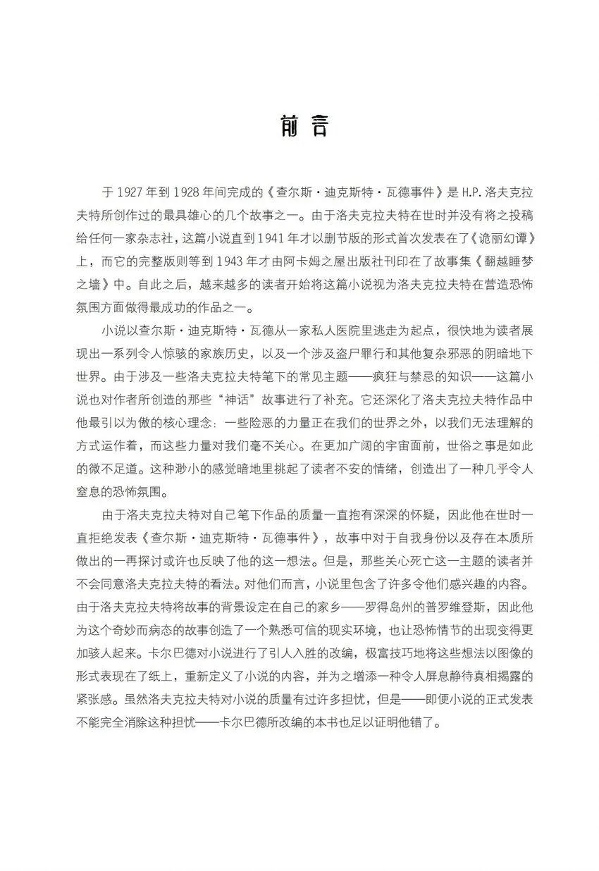 01 Part1 第4页