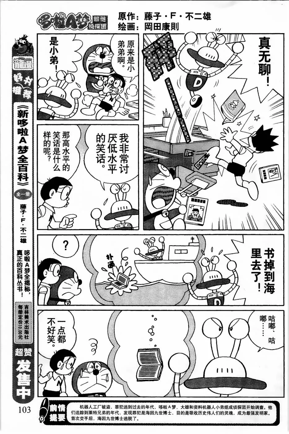 第2话 第3页