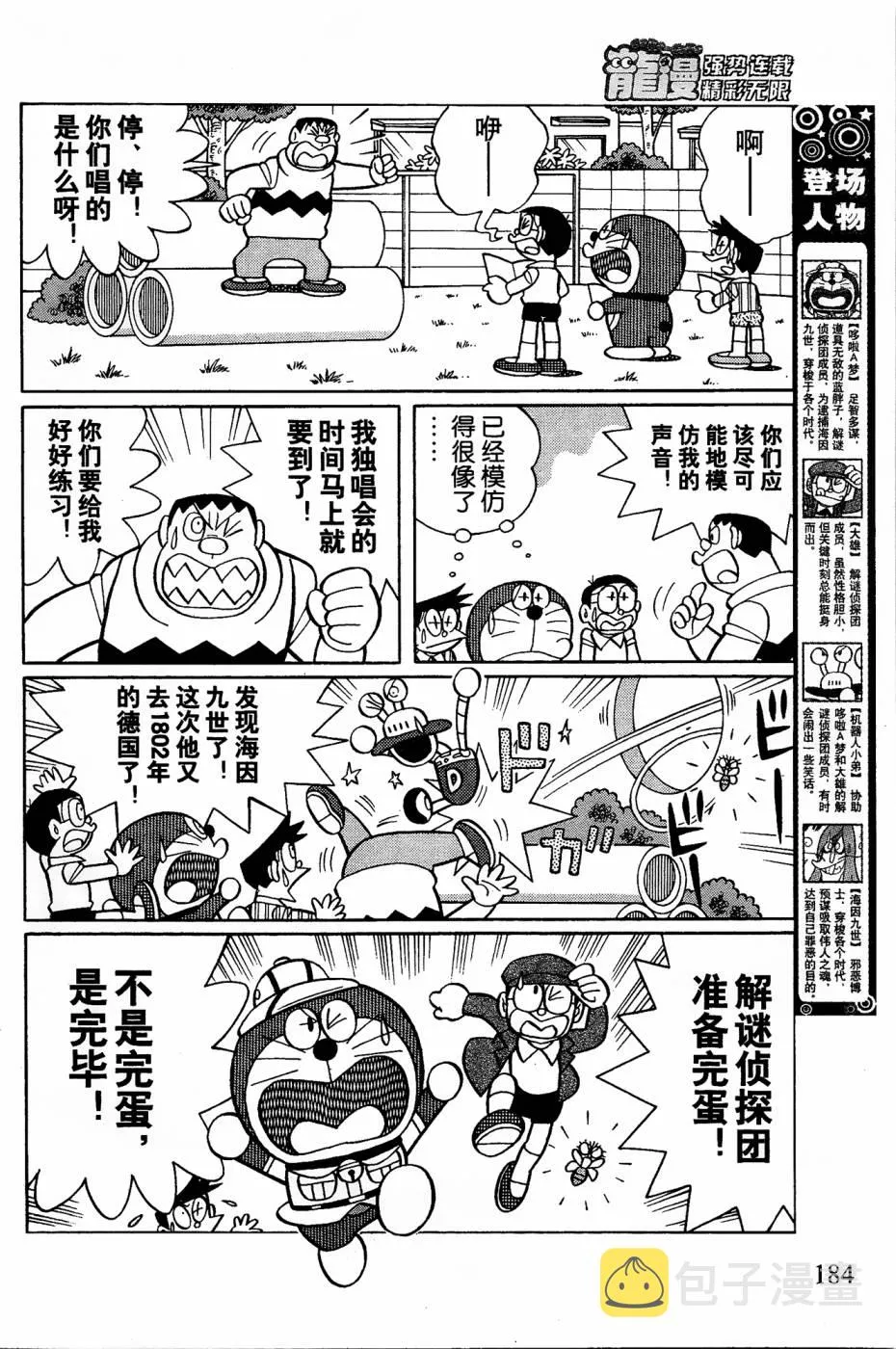 第13话 第2页
