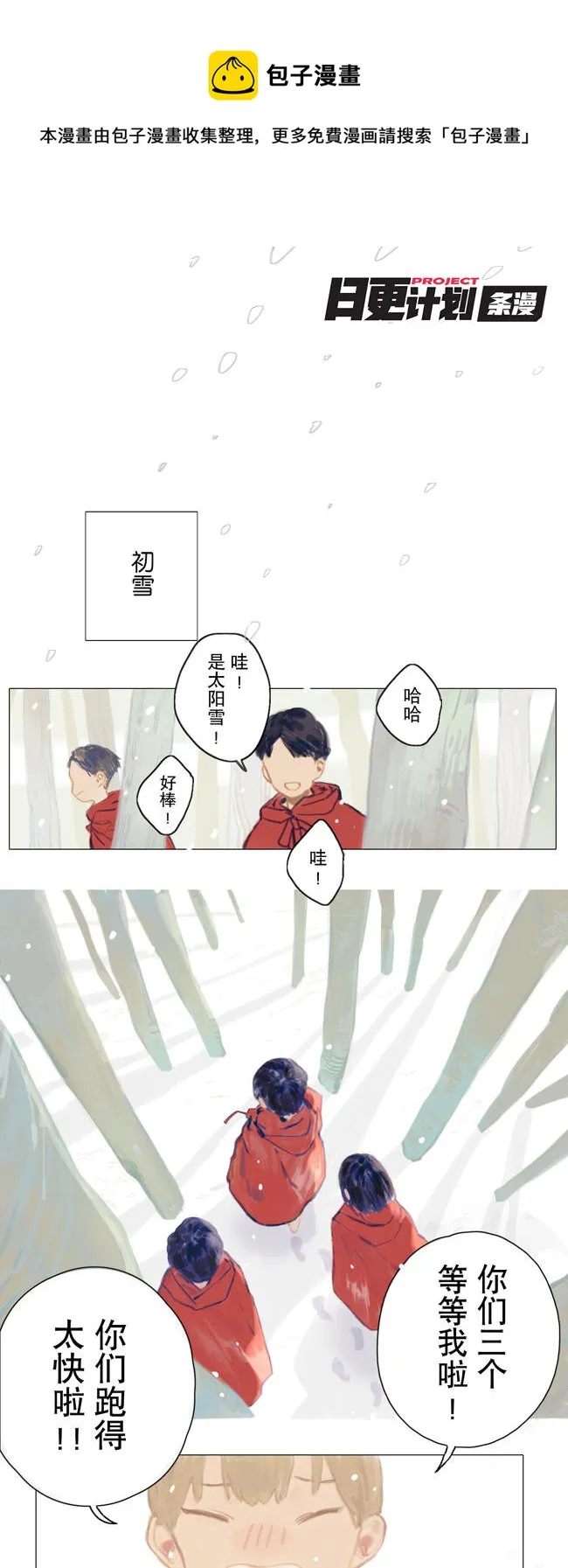 01 旅人 第1页