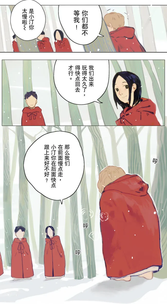 01 旅人 第2页