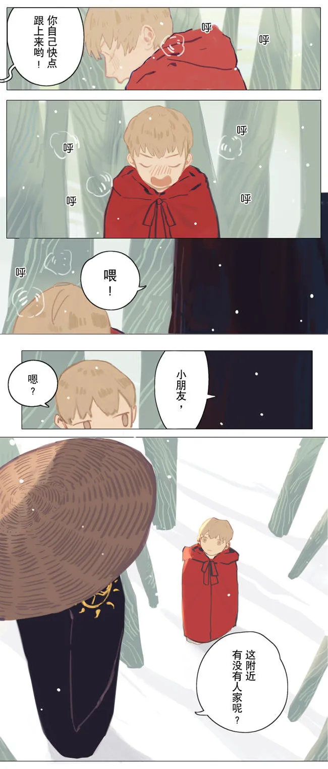 01 旅人 第3页