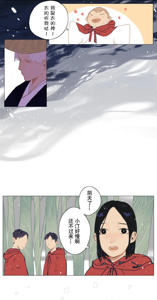 01 旅人 第7页