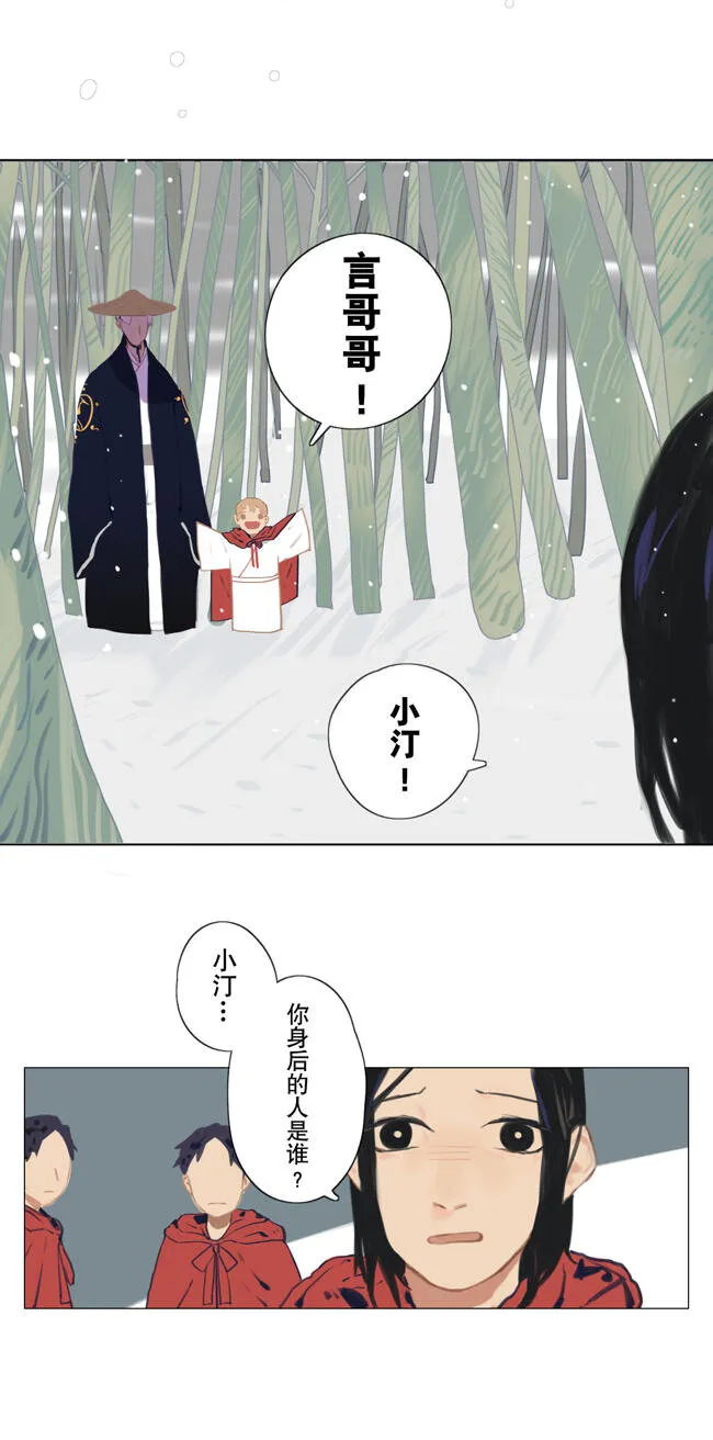 01 旅人 第8页
