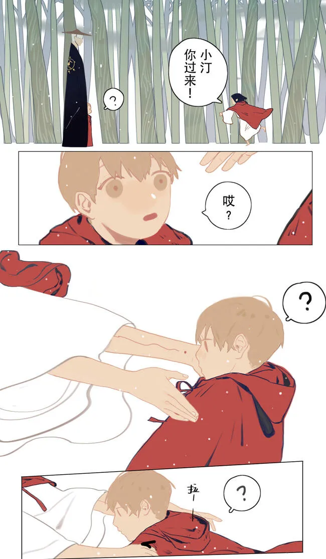 01 旅人 第9页
