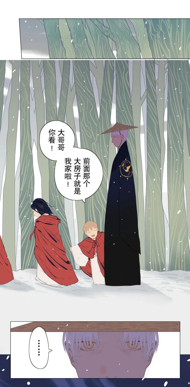 01 旅人 第16页