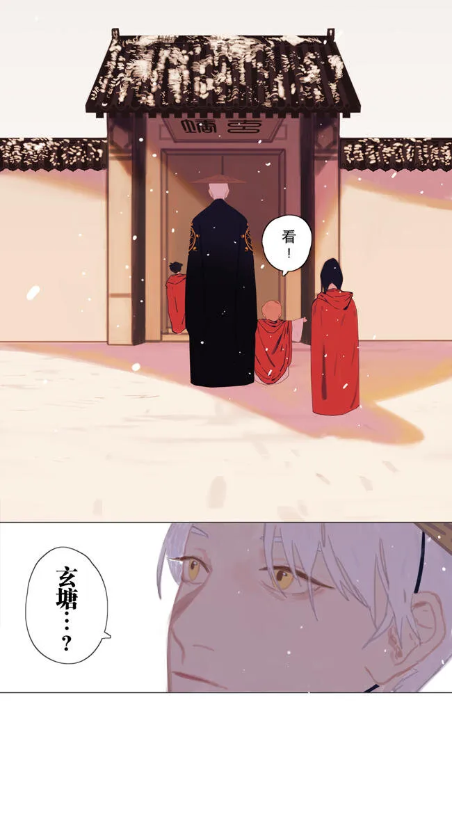 01 旅人 第18页