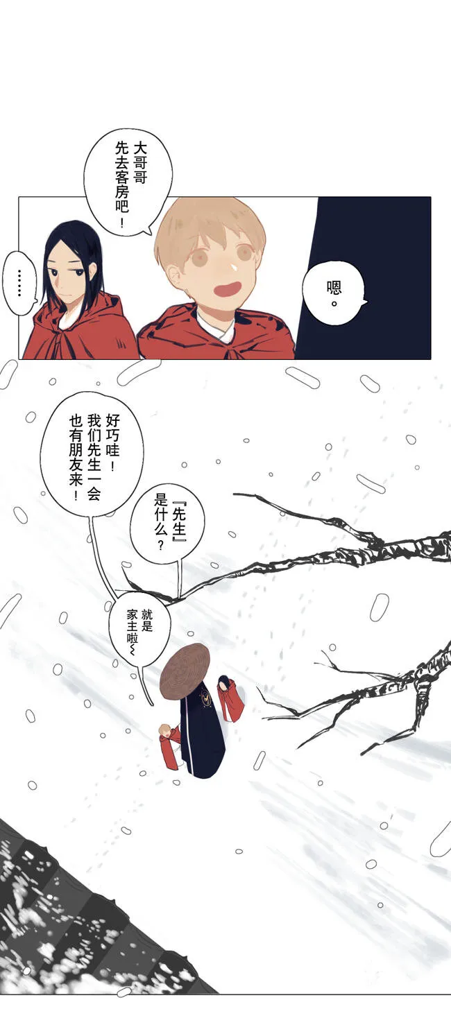 01 旅人 第19页