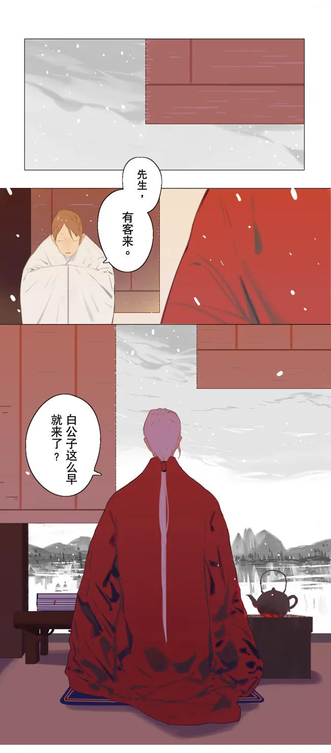 01 旅人 第20页