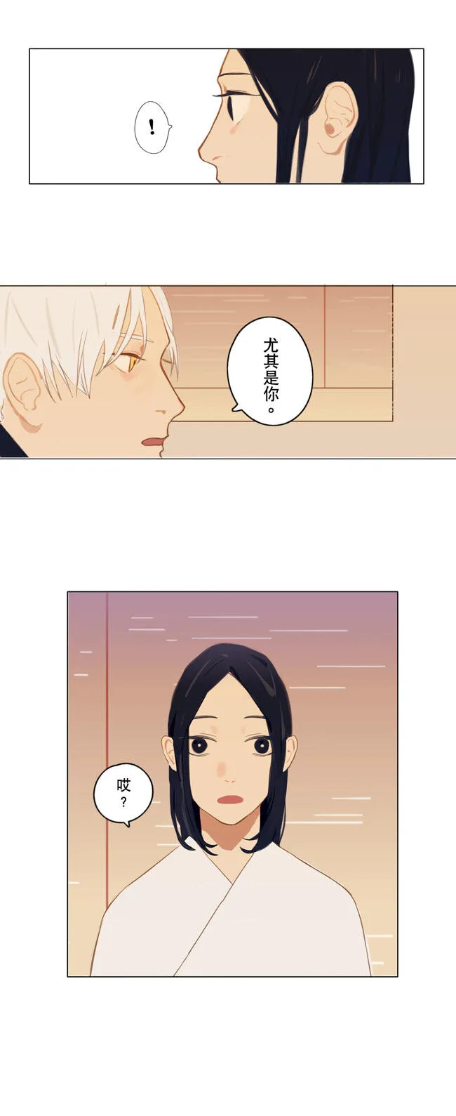 01 旅人 第24页