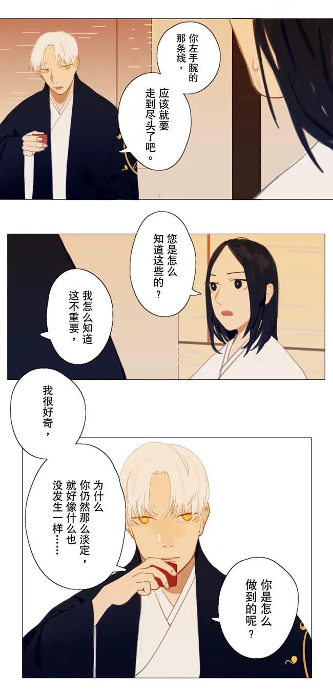 01 旅人 第26页