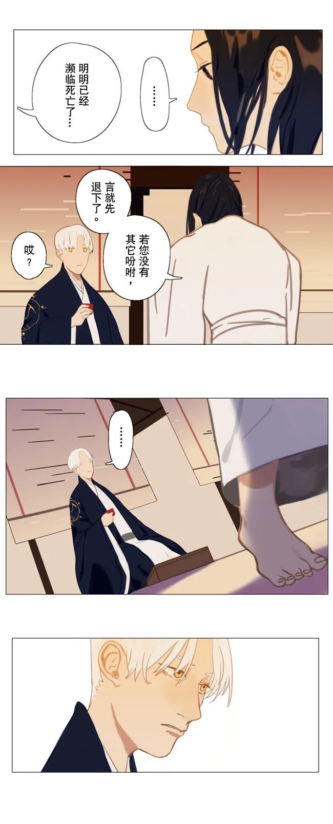 01 旅人 第27页