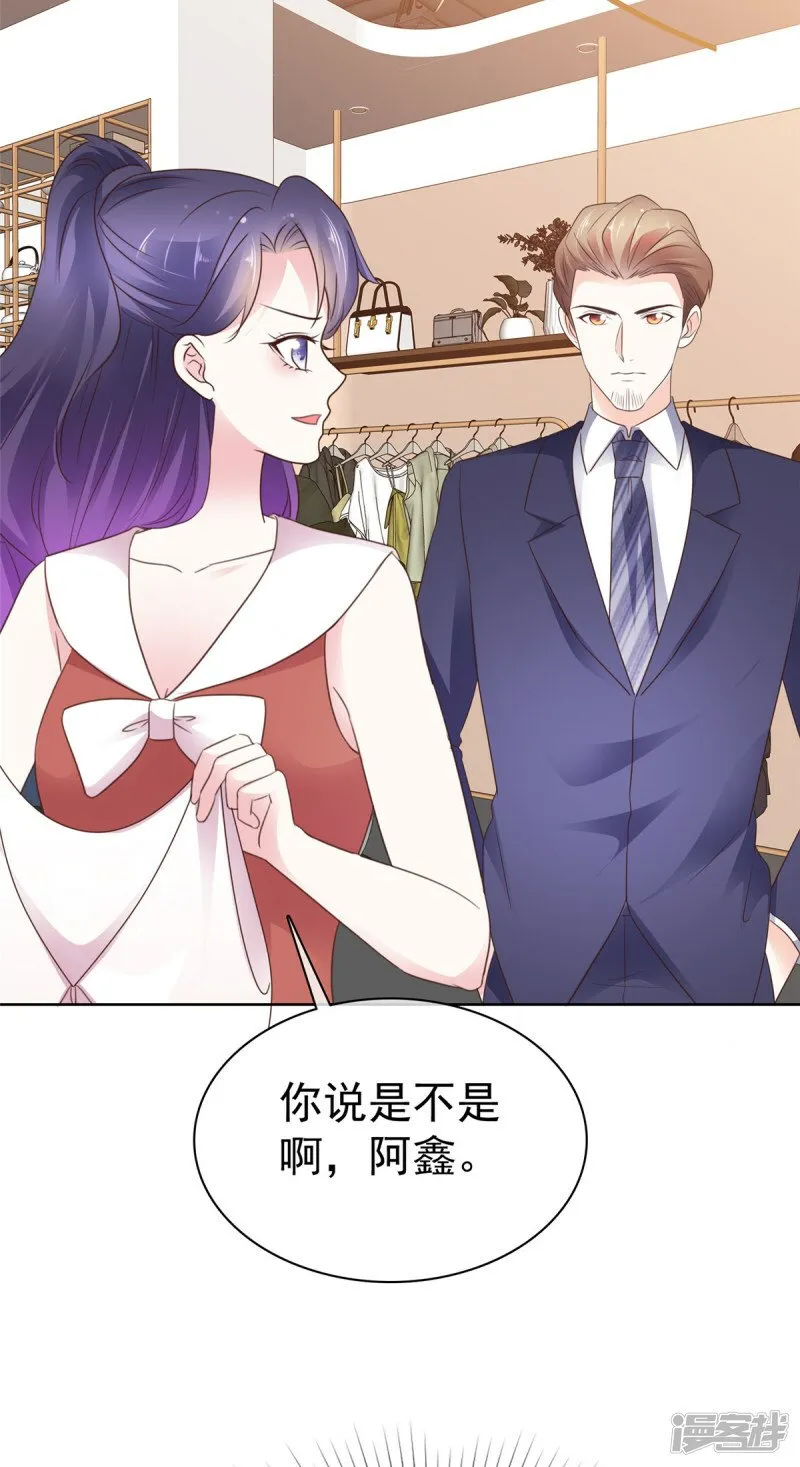  第22话 联系方式 第4页