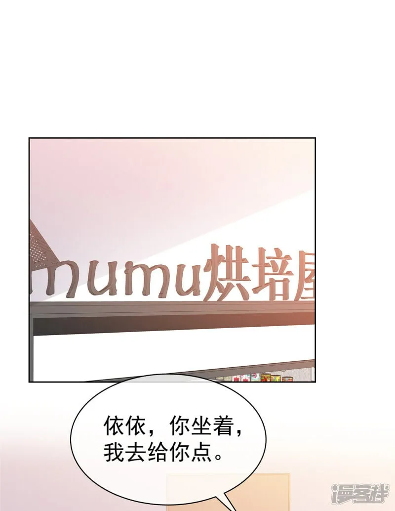  第22话 联系方式 第9页