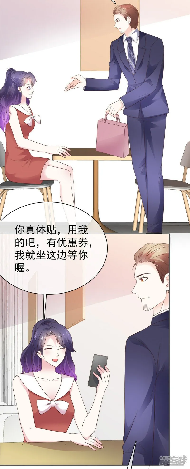  第22话 联系方式 第10页
