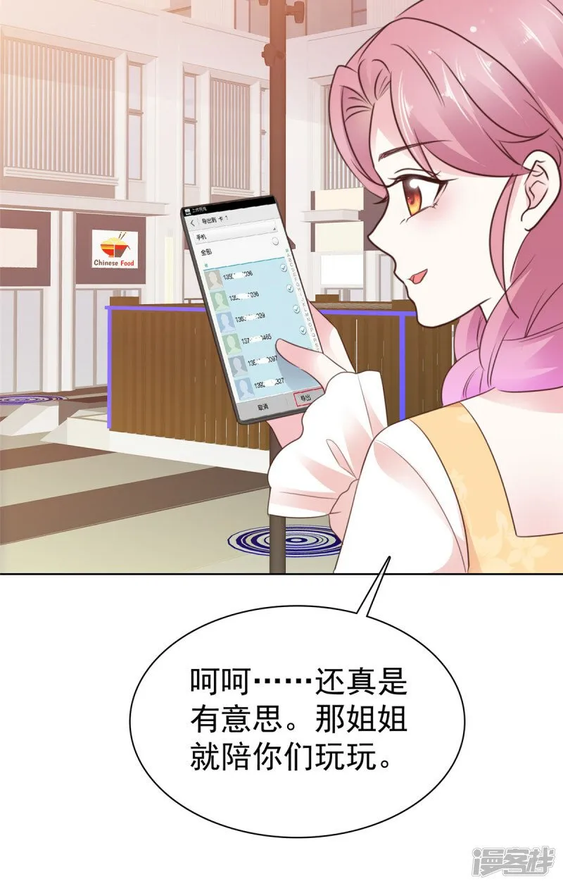  第22话 联系方式 第16页