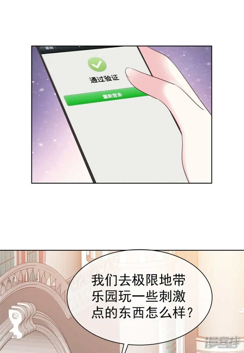  第22话 联系方式 第17页