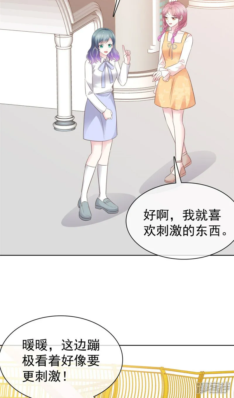  第22话 联系方式 第18页