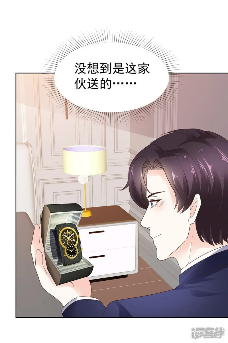 第21话 真巧 第2页