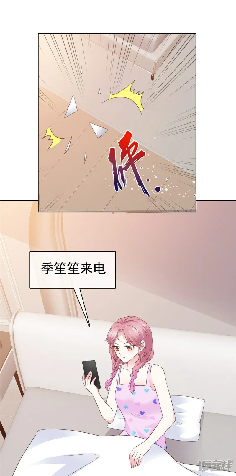 第21话 真巧 第6页