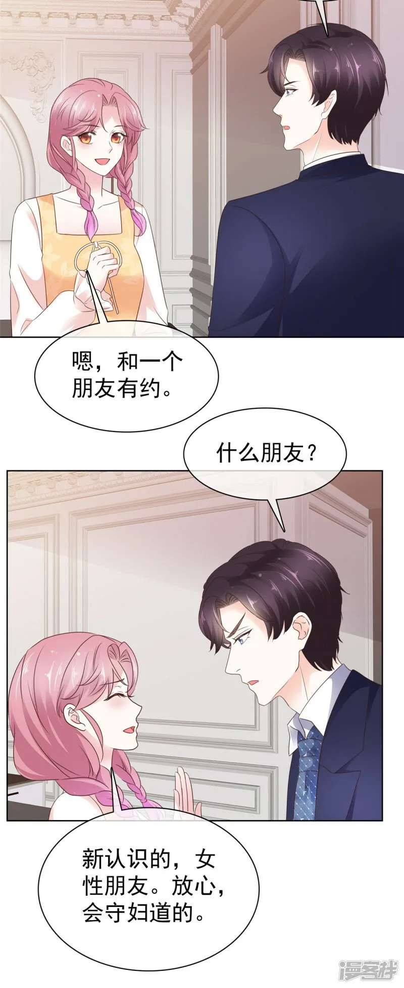 第21话 真巧 第10页