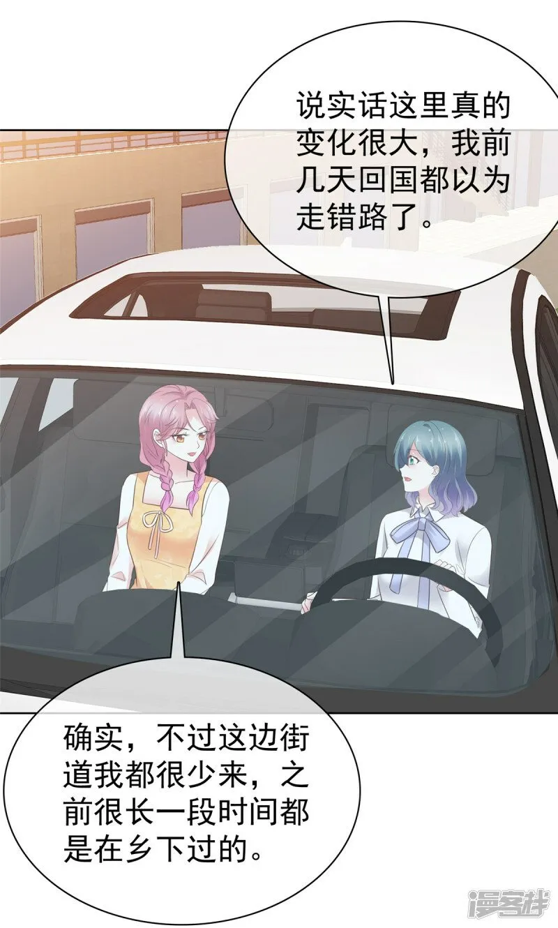 第21话 真巧 第14页