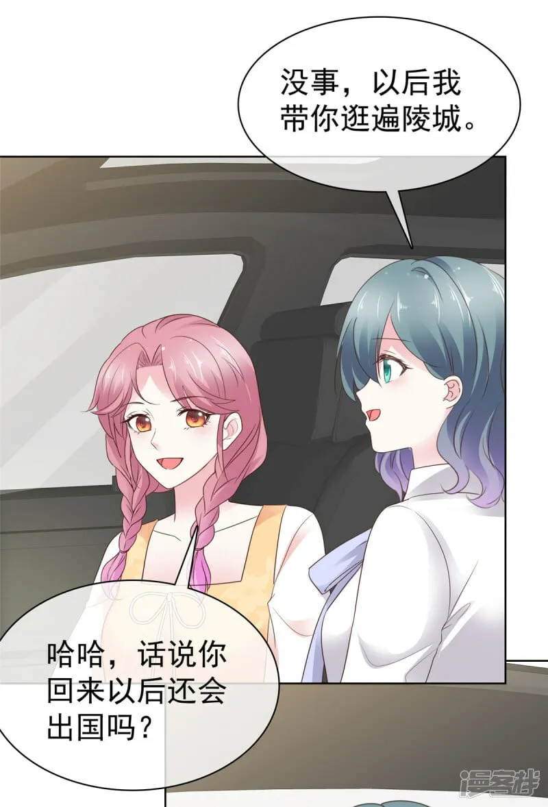 第21话 真巧 第15页