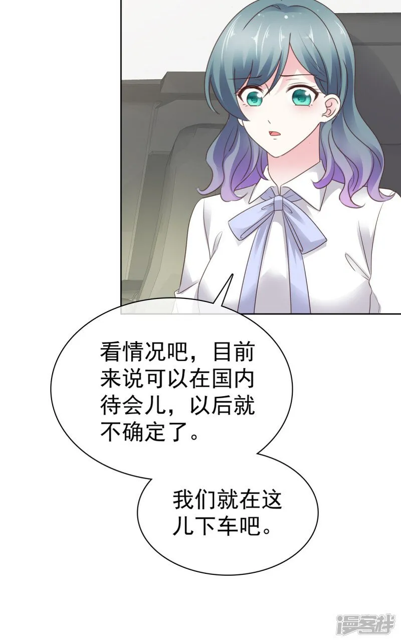 第21话 真巧 第16页