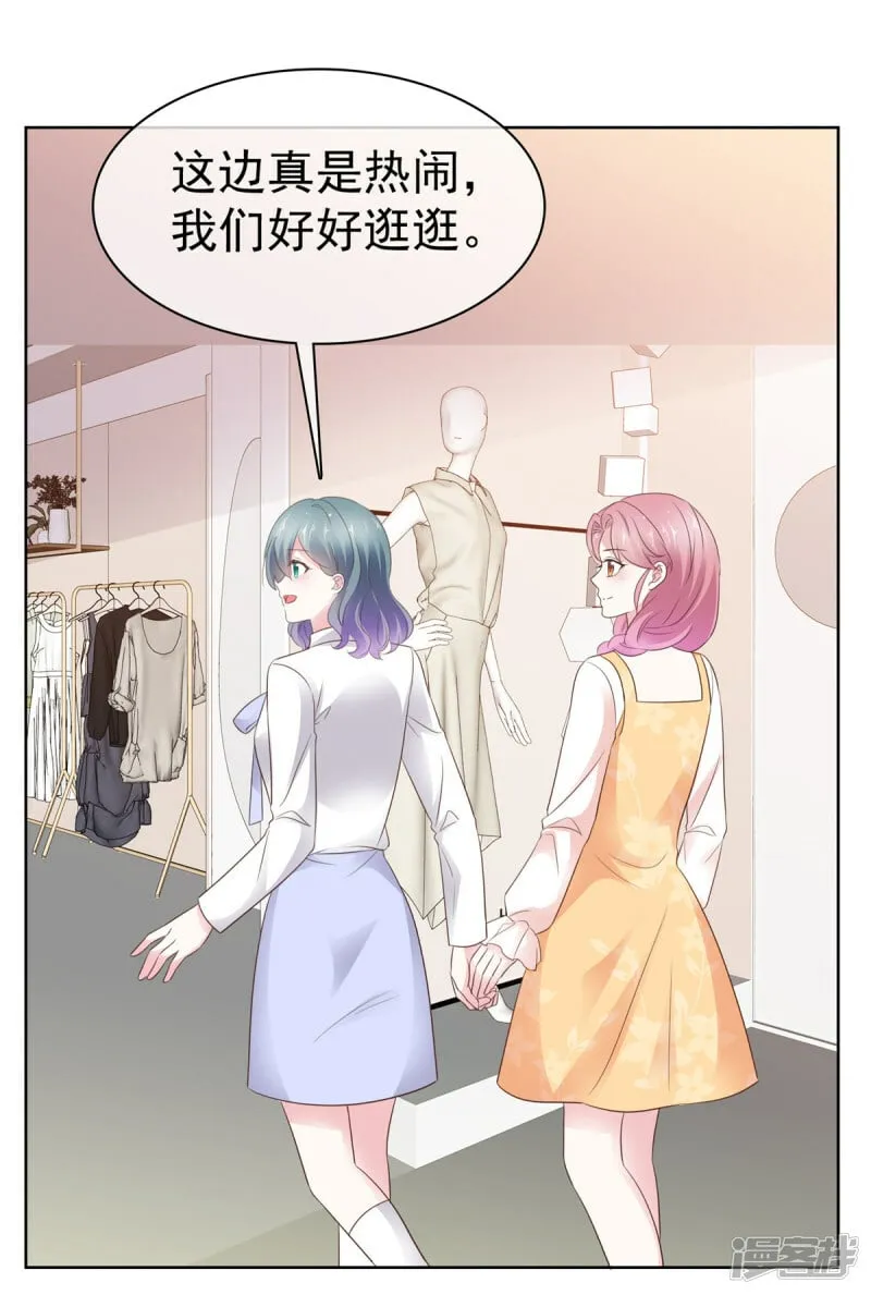 第21话 真巧 第18页