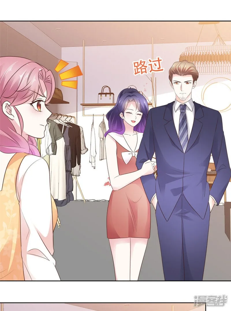 第21话 真巧 第19页